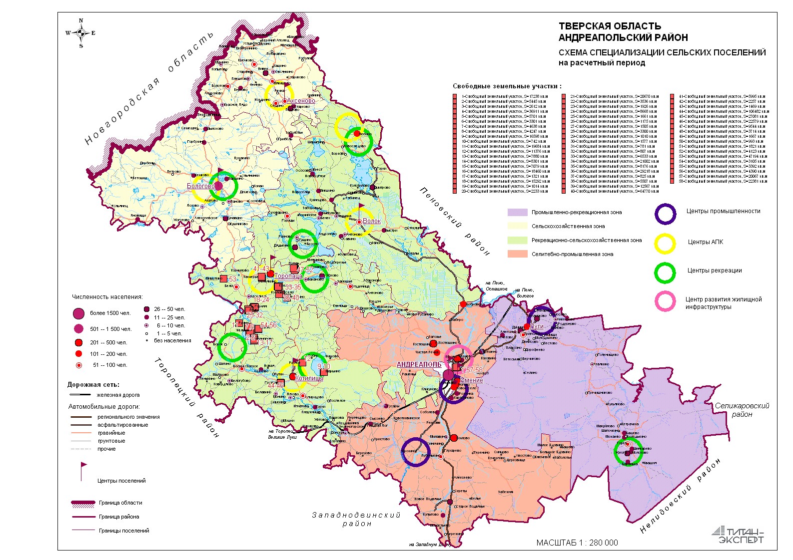 Карта андреаполь с улицами